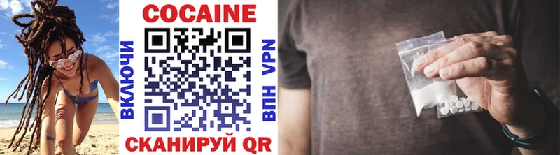 Купить закладки  Новый Уренгой  КОКАИН 99% 