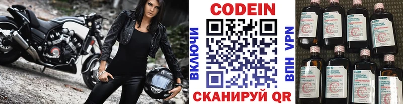 Кодеин напиток Lean (лин) Новый Уренгой