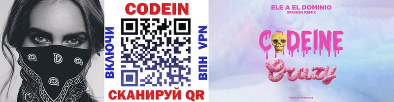 Купить  Новый Уренгой  Кодеин напиток Lean (лин) 